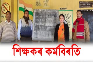 Teacher protest in Assam