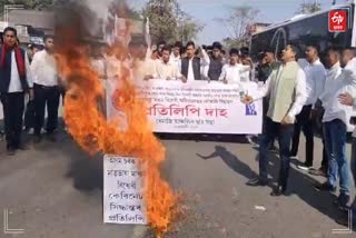 AASU PROTEST