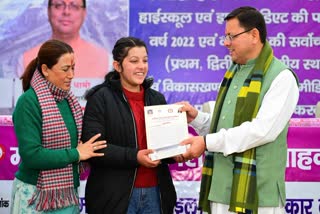 Pushkar Dhami Honoured Meritorious Girls