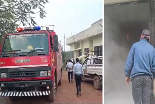 Fire broke out in Kawardha collector office