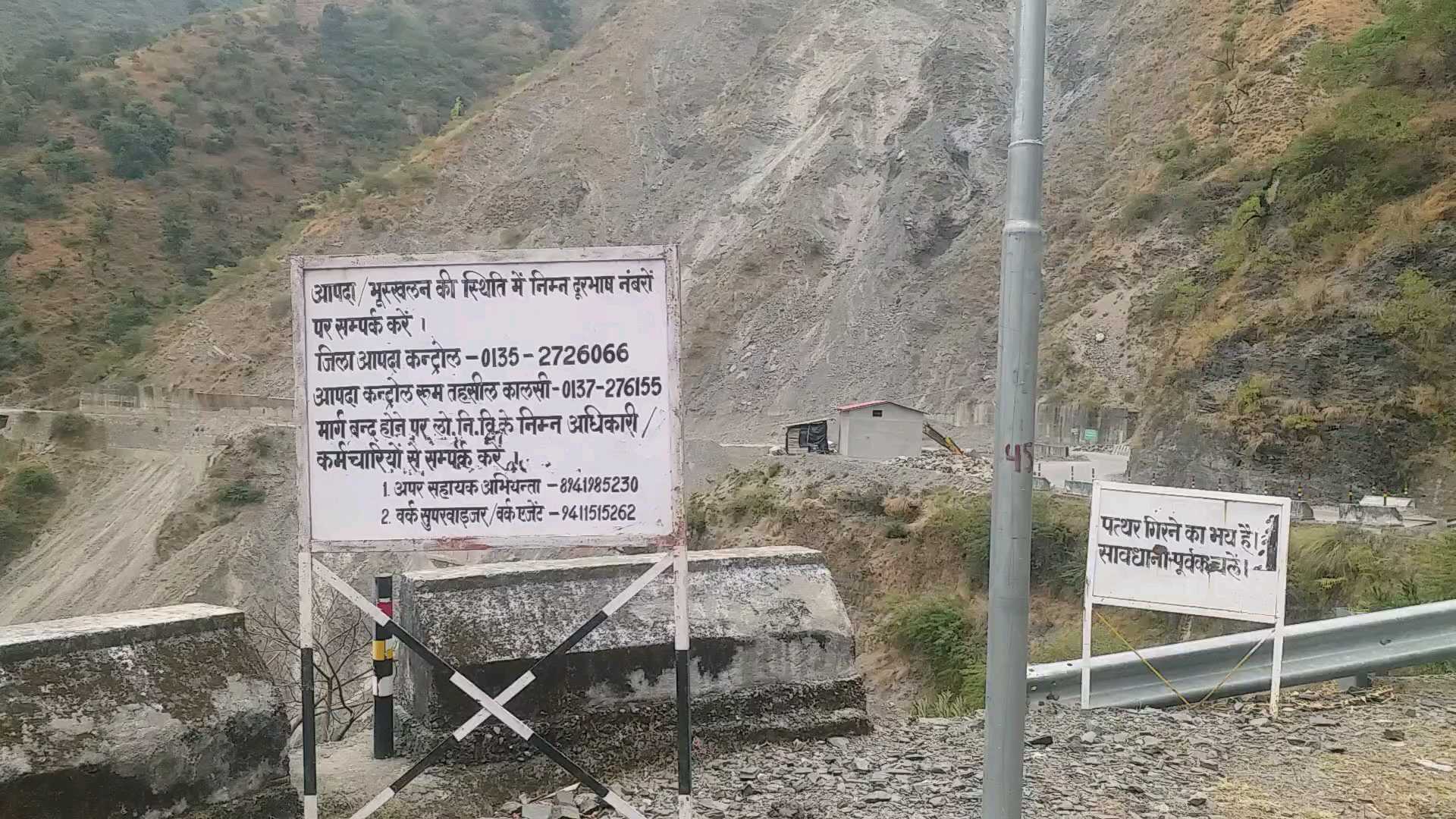 cable bridge in Jajred