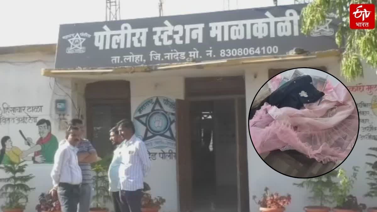 woman locked 7 years girl in house for two days in Nanded, suspicion of human sacrifice, Three accused arrested