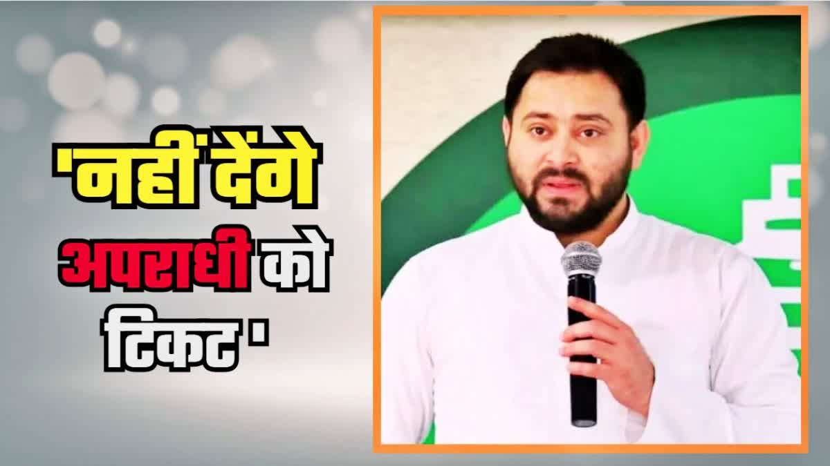 Tejashwi Yadav