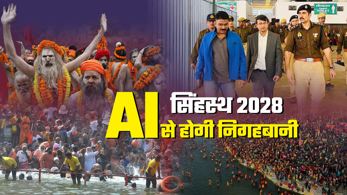 AI to be USE IN SIMHASTHA 2028 UJJAIN