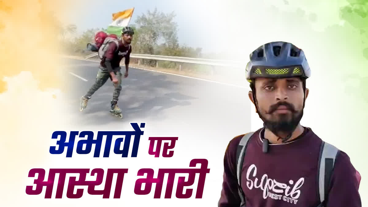 RUDR PATEL SKATER KATNI