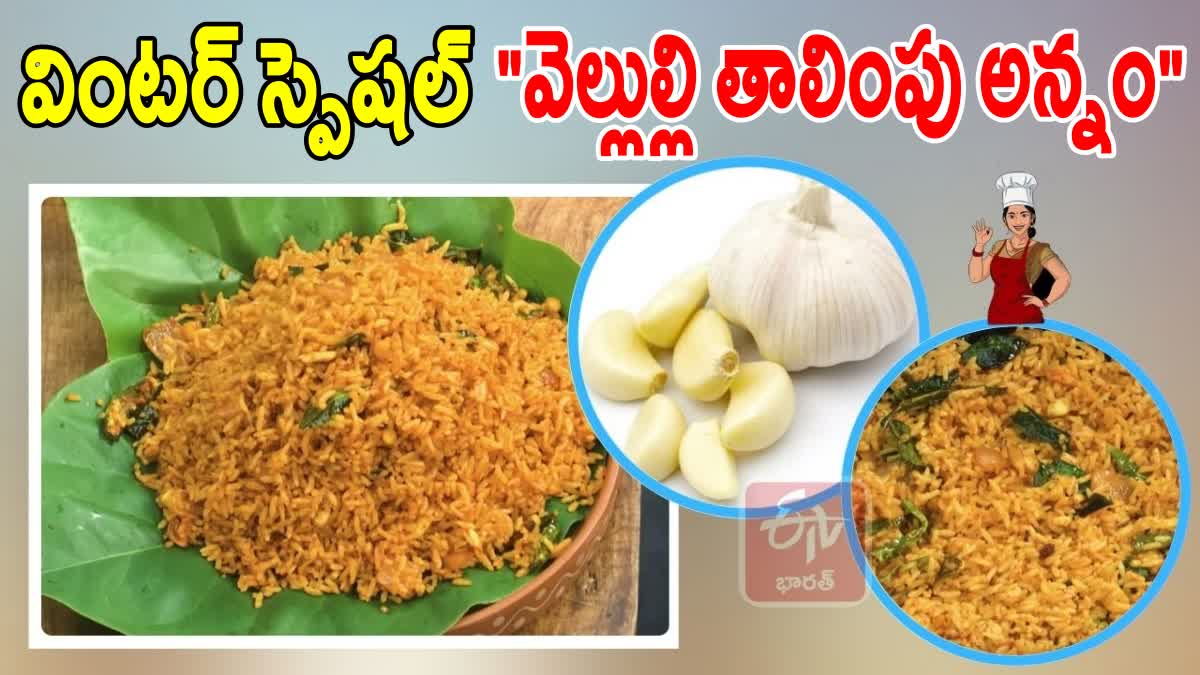 GARLIC RICE RECIPE