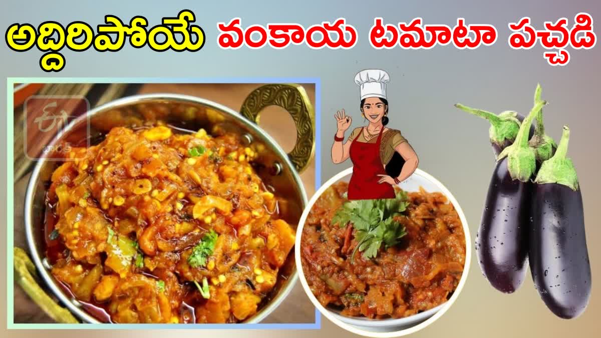 How To Make Vankaya Tomato Pachadi