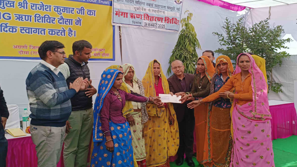 Loan to Women in Dausa