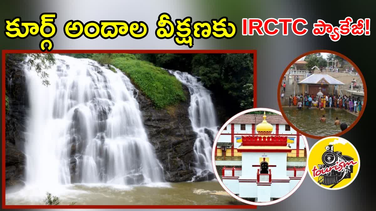 IRCTC Koffee With Karnataka Tour