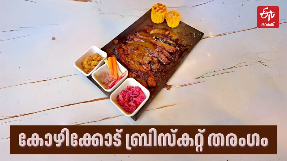 BEEF BRISKET IN KOZHIKODE  BUCHO MEAT KOZHIKODE  ബീഫ് ബ്രിസ്‌കറ്റ് കോഴിക്കോട്  കോഴിക്കോട് ബുച്ചോ മീറ്റ്