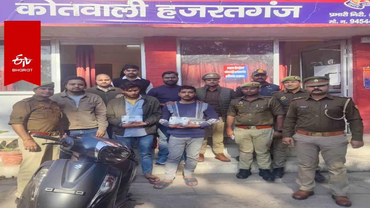 हजरतगंज पुलिस की गिरफ्त में मोबाइल लुटेरे.