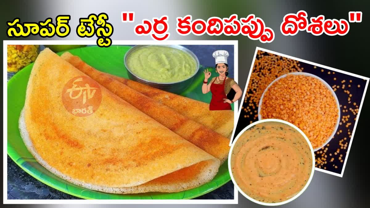 How to Make Masoor Dal Dosa at Home