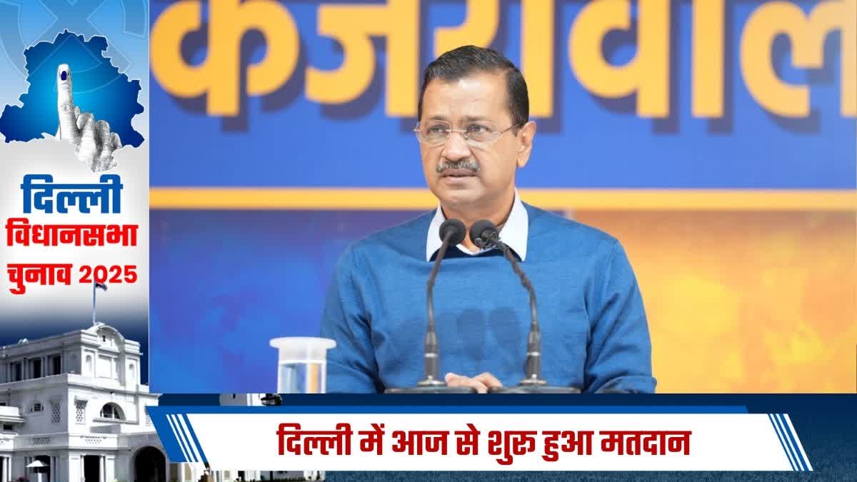 केजरीवाल की जनता से खास अपील