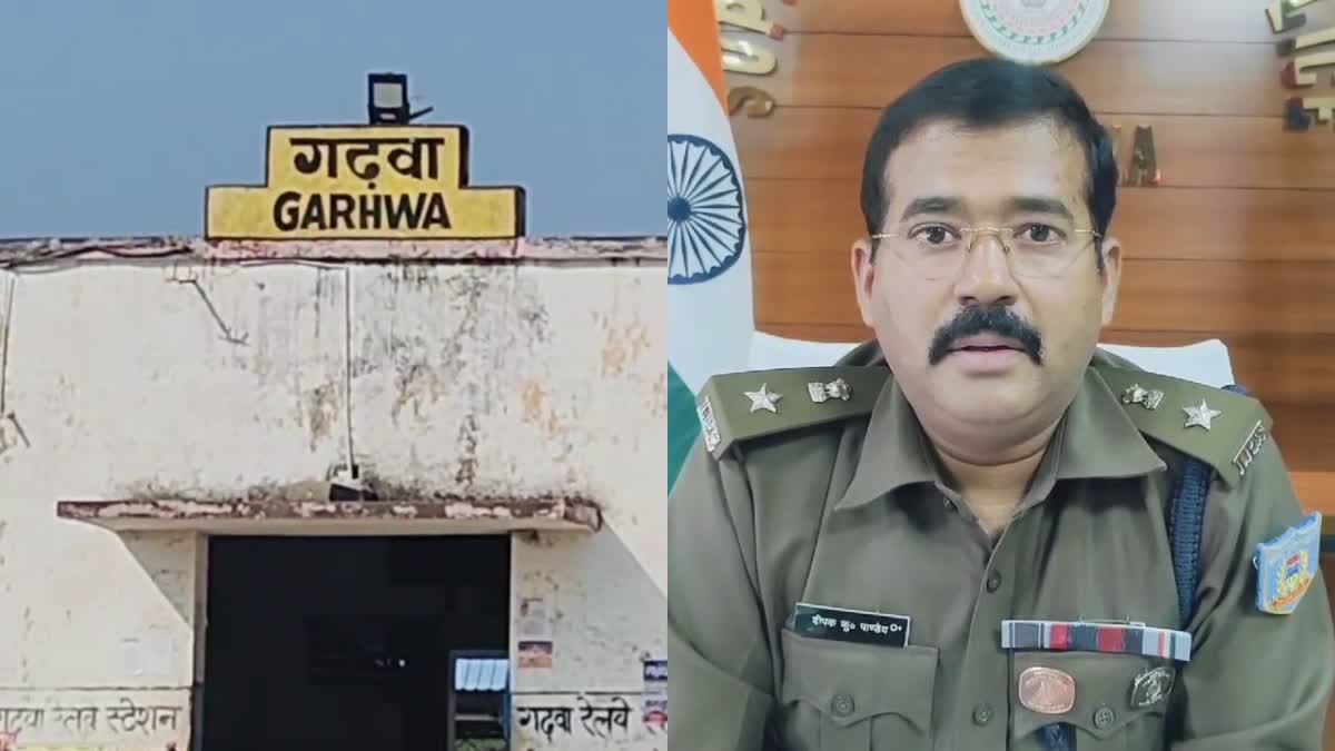 Crores of rupees scam from three railway stations of Garhwa