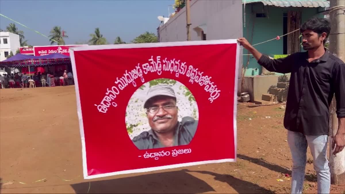 Maoist_Leader_Chalapathi_Last_Rites