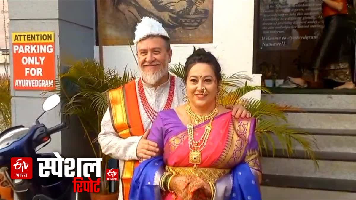 BRAZILIAN COUPLE MARRIED VEDIC