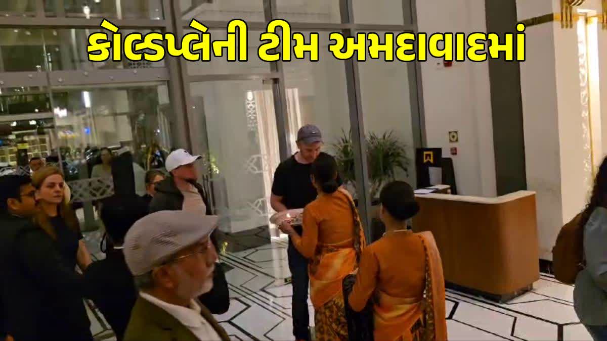 કોલ્ડપ્લેની ટીમ અમદાવાદ પહોંચી