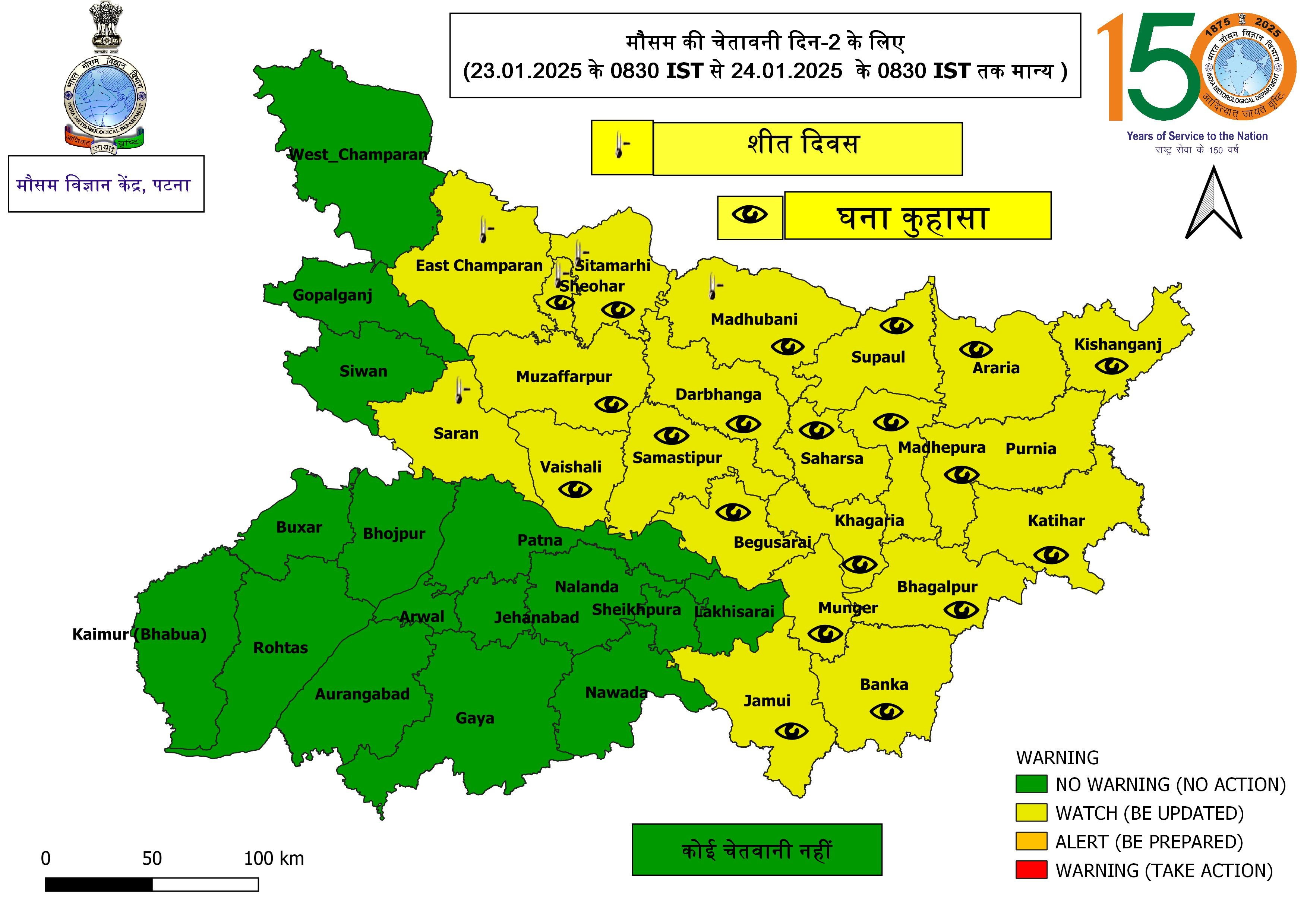 Bihar Weather Update