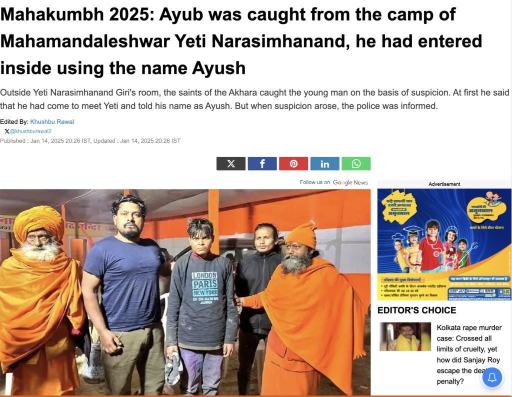 Fact Check: UP Police Clarified That Ayub Ali Who Was Apprehended At The Ongoing 2025 Maha Kumbh Mela Is Not A Terrorist