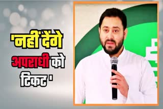 Tejashwi Yadav