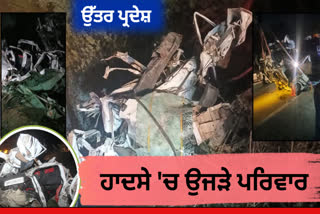 Terrible accident in Lucknow, Uttar Pradesh, mother and son died, many injured