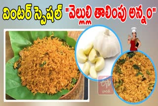 GARLIC RICE RECIPE