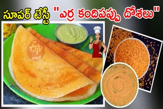 How to Make Masoor Dal Dosa at Home