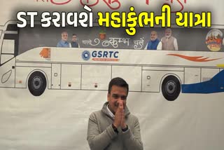 અમદાવાદથી પ્રયાગરાજ સુધી દોડશે બસ