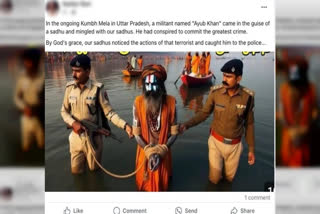 Fact Check: UP Police Clarified That Ayub Ali Who Was Apprehended At The Ongoing 2025 Maha Kumbh Mela Is Not A Terrorist