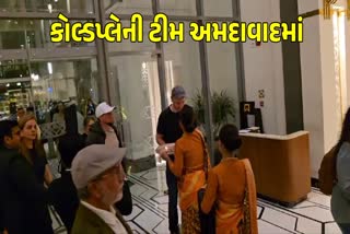 કોલ્ડપ્લેની ટીમ અમદાવાદ પહોંચી