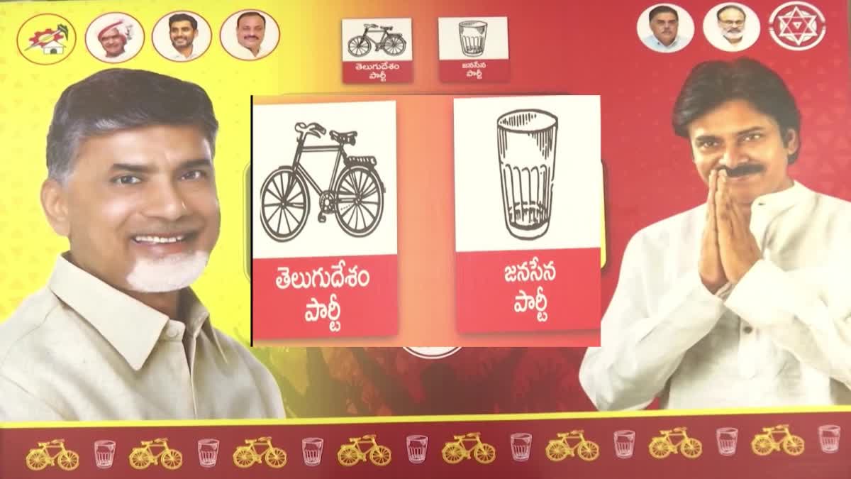 TDP_ janasena_candidates_release_live_updates