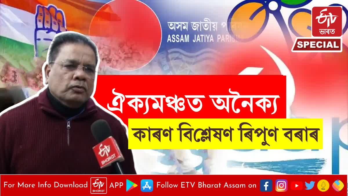 Special interview with Assam TMC president