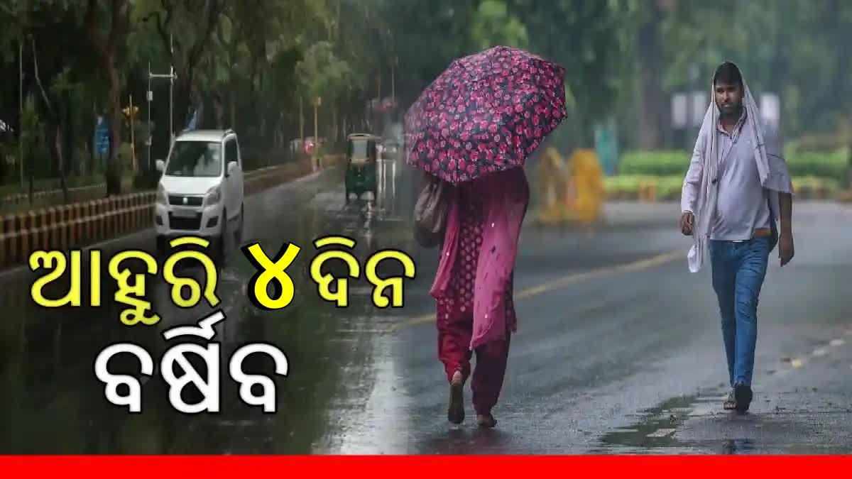 Odisha Weather Update