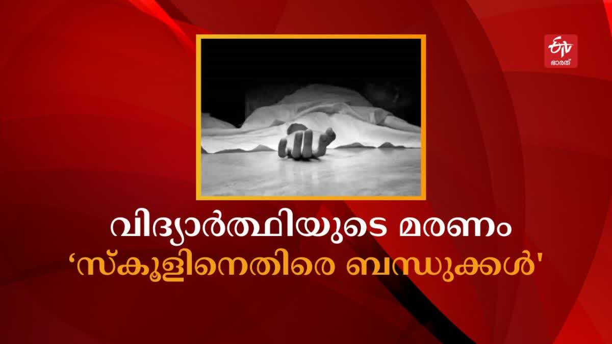 Delhi student suicide case  Victims kin hold protest march  demand principals dismissal  ബന്ധുക്കളുടെ പ്രതിഷേധം  ആര്‍മി പബ്ലിക് സ്കൂള്‍