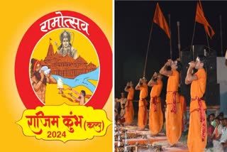 Rajim Kumbh Kalpa 2024