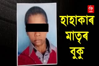 a boy child missing since tuesday from jorhat