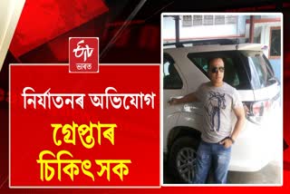 Lakhimpur Doctor arrested