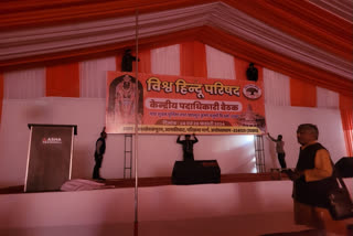 Vishwa Hindu Parishad