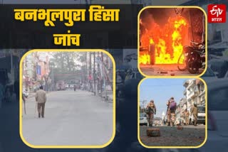 Investigation of Haldwani Banbhoolpura violence