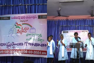 state_level_kalajatha_programme_by_citizens_for_democracy_in_ap