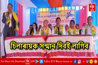 Chilarai divas celebrated in Assam
