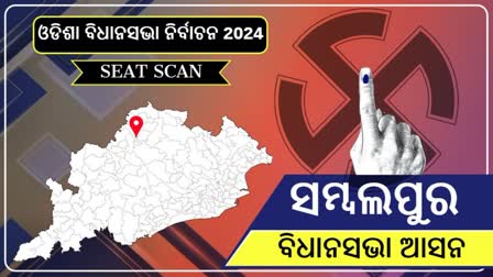 sambalpur seat