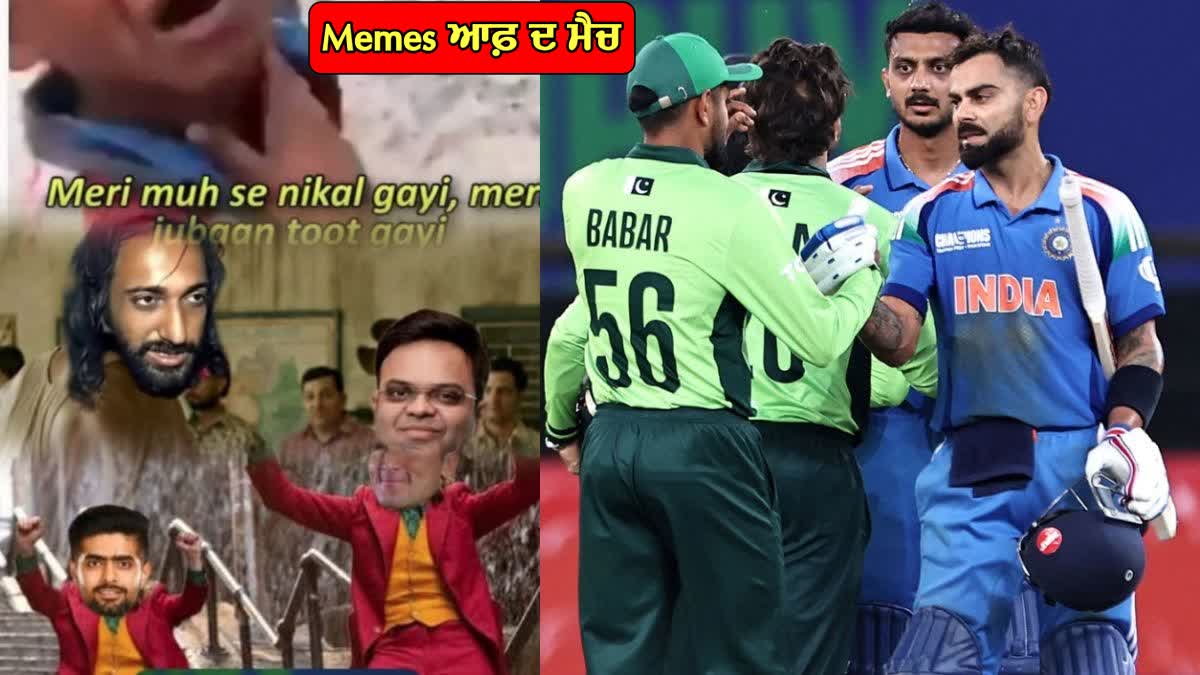 Memes on Champions trophy match IND vs PAK