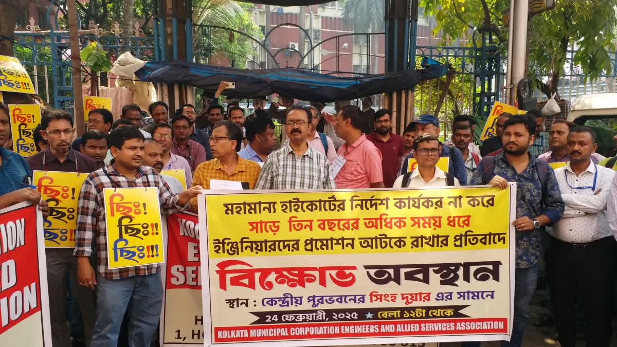 KMC engineers protest