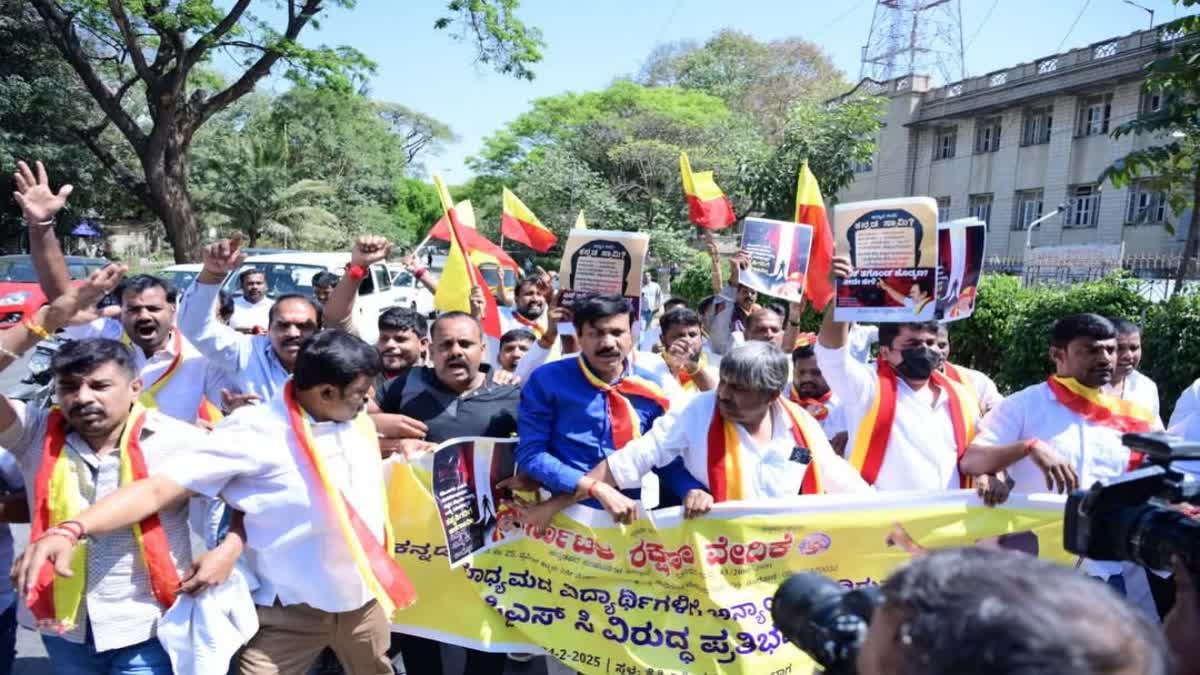 KARAVE PROTEST AGAINST KPSC