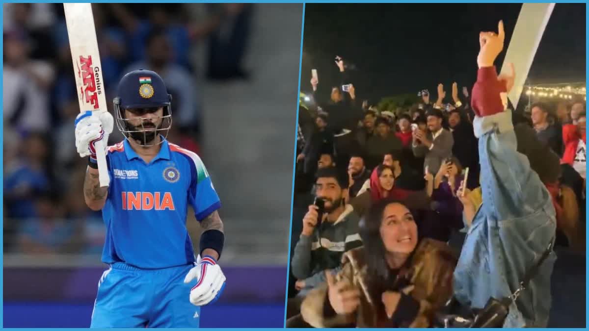 INDIA VS PAKISTAN VIRAL VIDEO  PAKISTAN VIRAL VIDEO  VIRAT KOHLI  ചാമ്പ്യന്‍സ് ട്രോഫി 2025