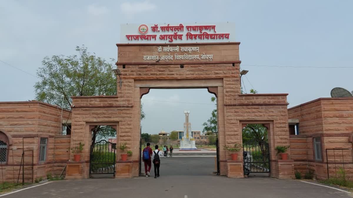 Sarvapalli Radhakrishnan Ayurveda University