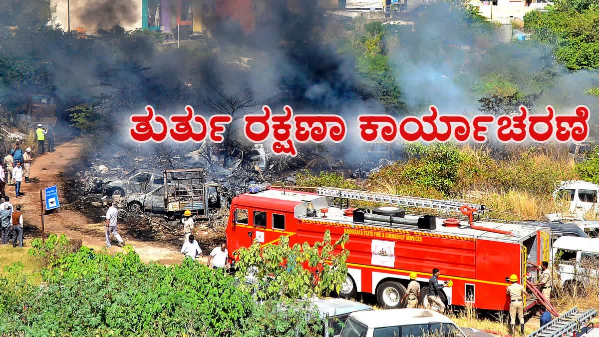 details-about-fire-brigade-operations-during-fire-accidents-and-emergencies