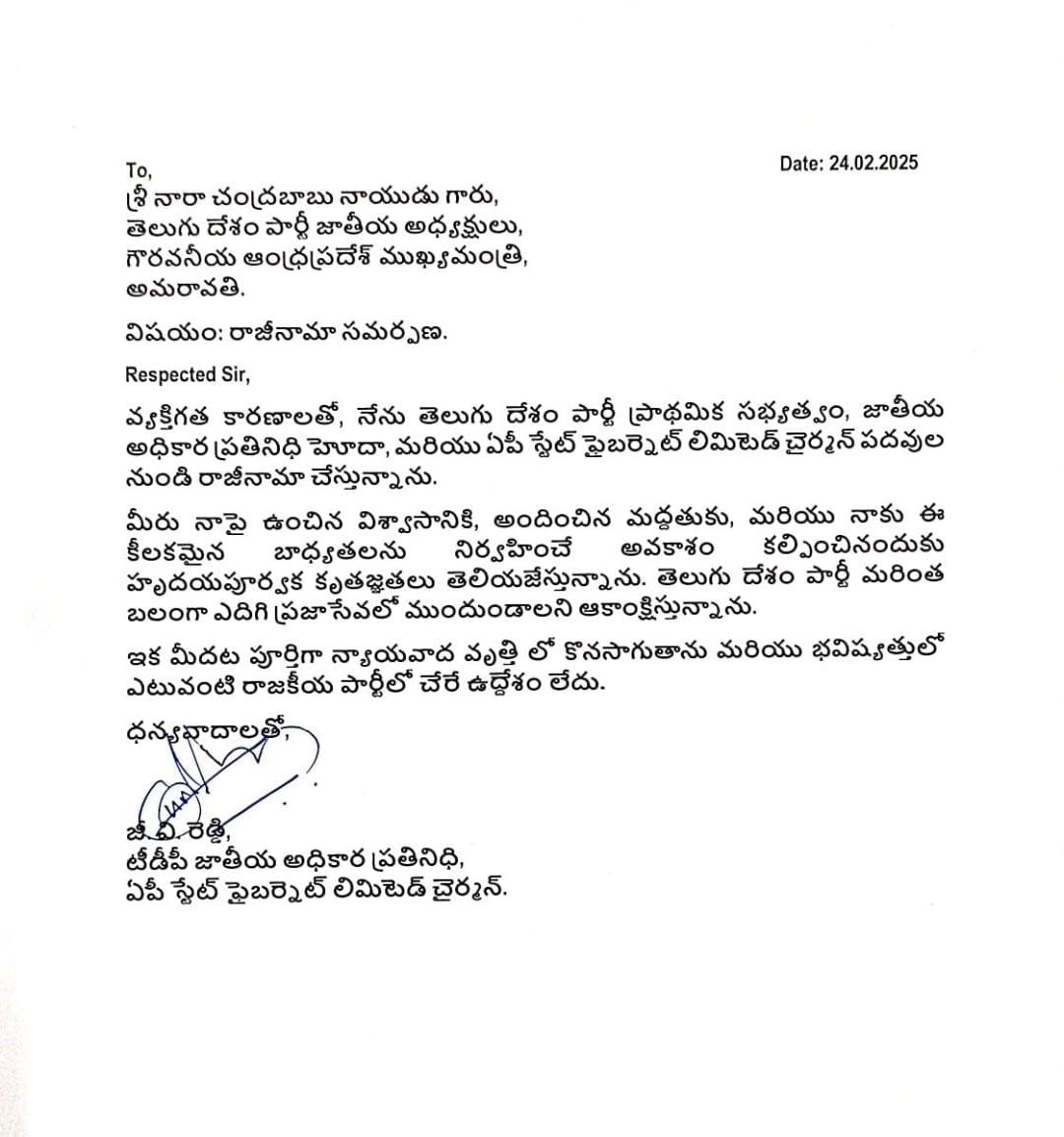 GV_Reddy_resignation