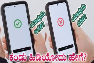 Your Phone is Real or Fake  how to identify? SANCHAR SAATHI PORTAL